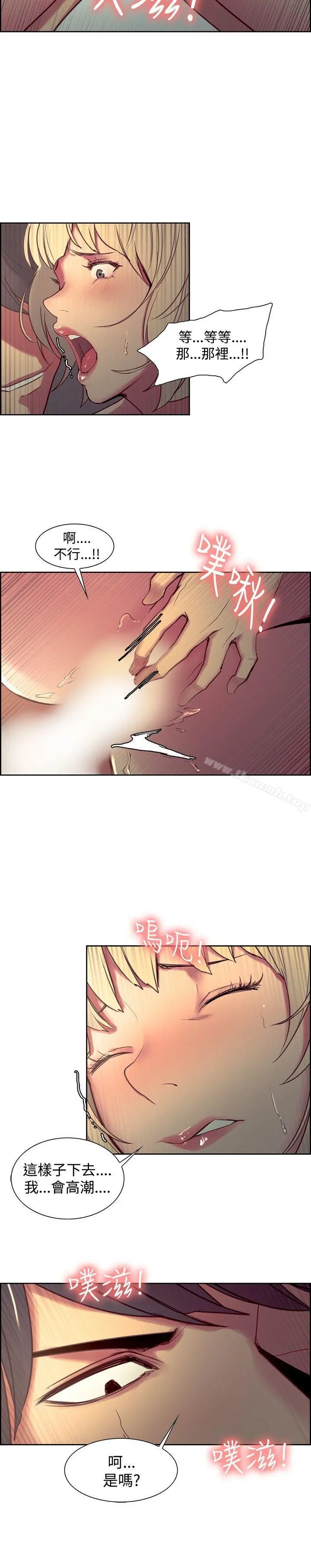 调教家政妇 - 第26话 - page 12