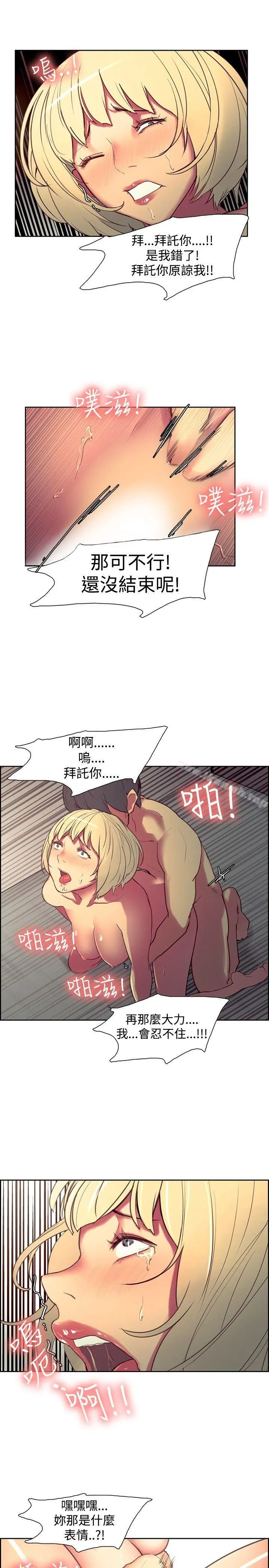 调教家政妇 - 第26话 - page 13