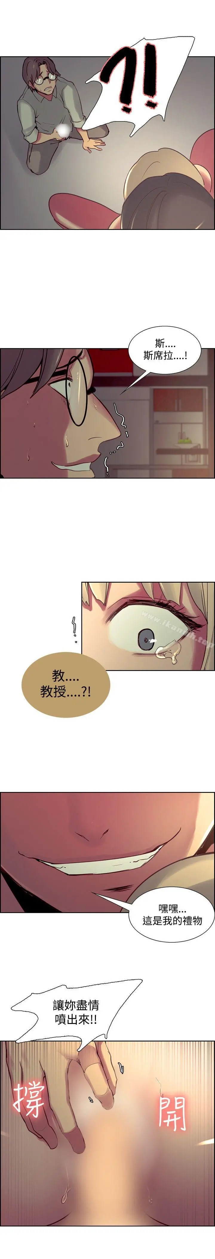 调教家政妇 - 第26话 - page 15