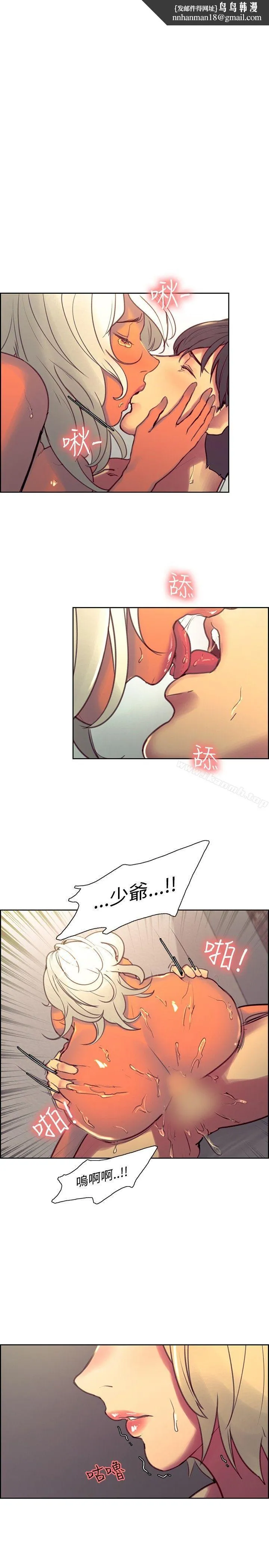 调教家政妇 - 第41话 - page 1