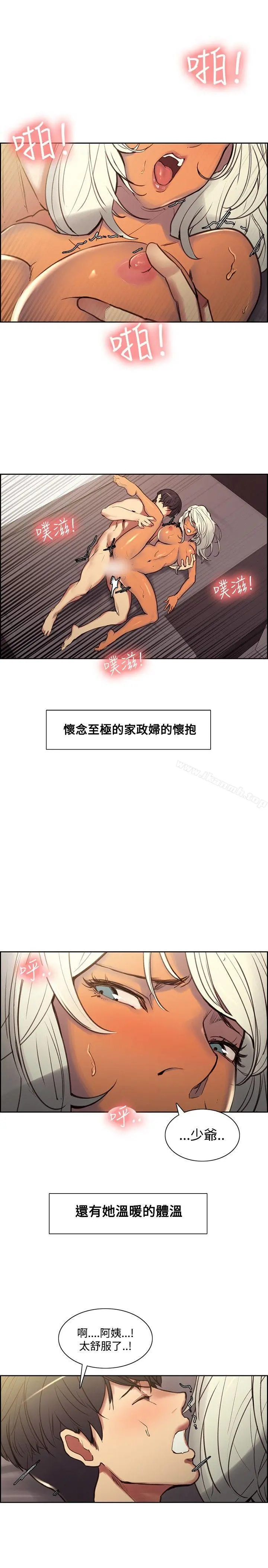 调教家政妇 - 第41话 - page 4