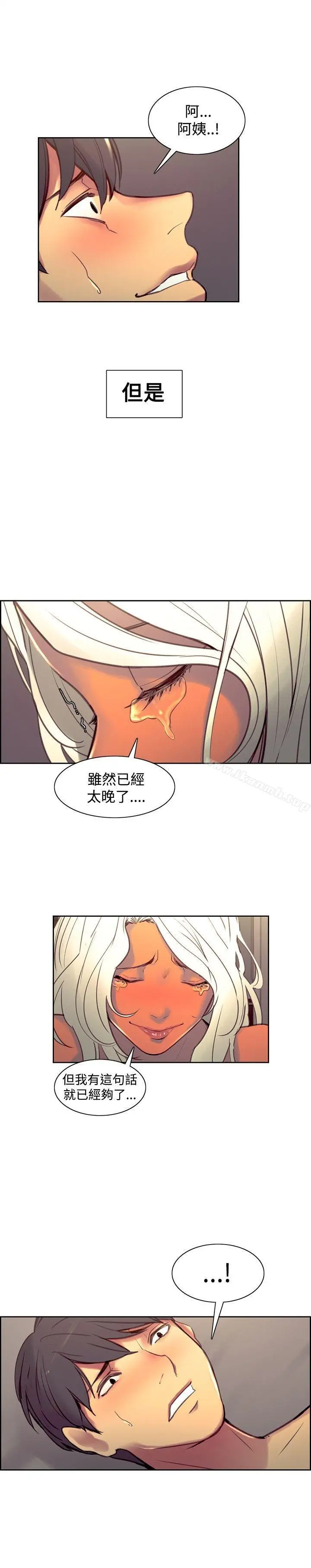 调教家政妇 - 第41话 - page 10