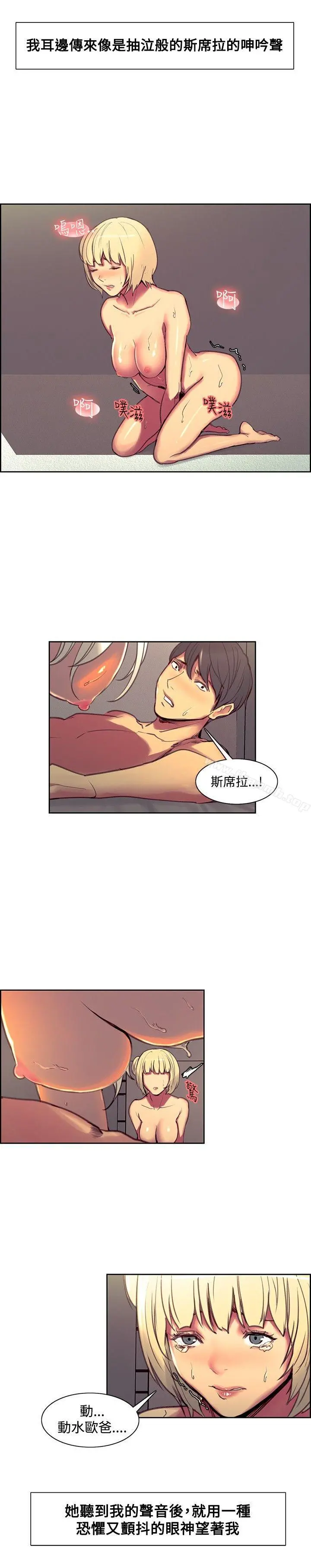 调教家政妇 - 第41话 - page 14