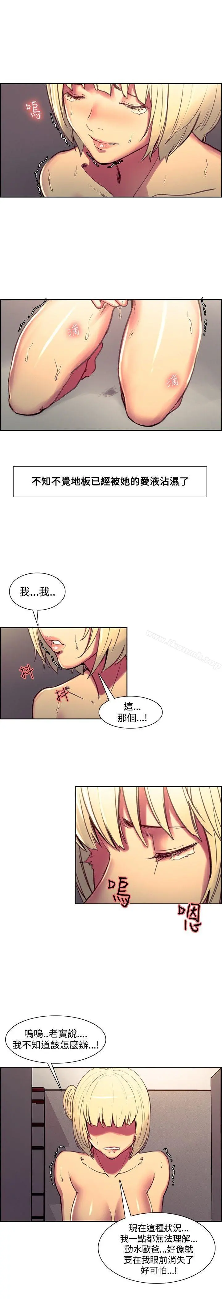 调教家政妇 - 第41话 - page 15