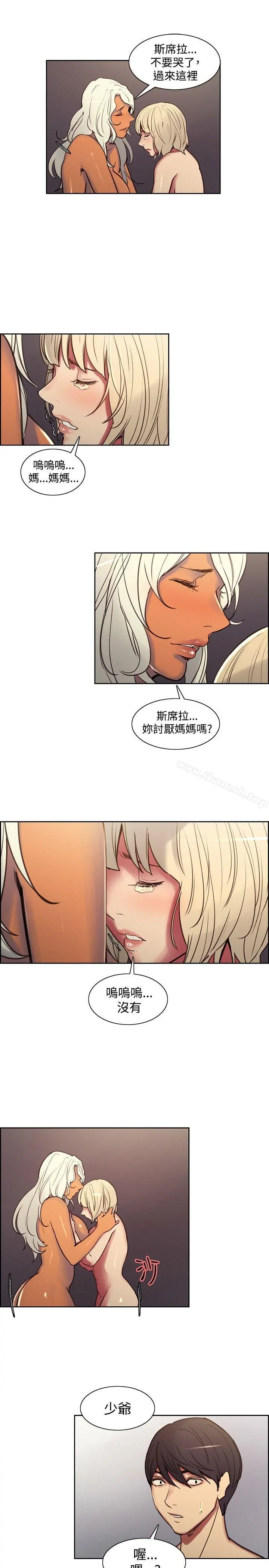 调教家政妇 - 第41话 - page 17