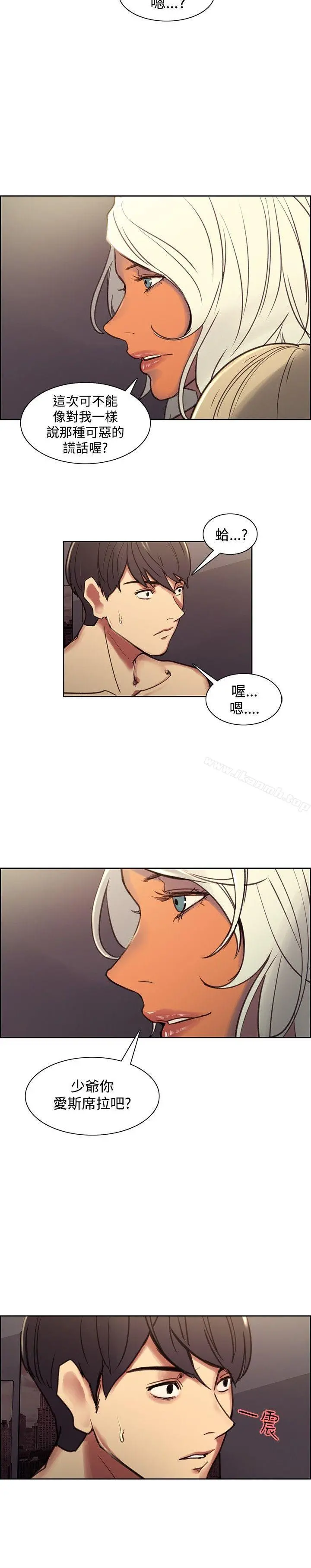 调教家政妇 - 第41话 - page 18
