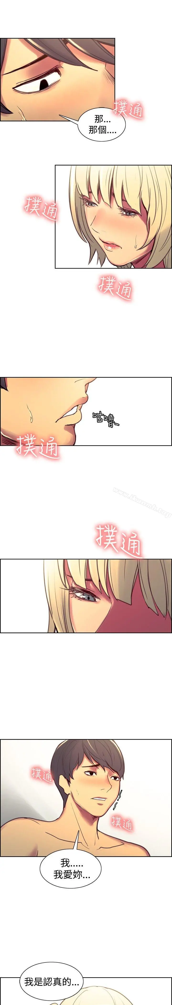 调教家政妇 - 第41话 - page 19