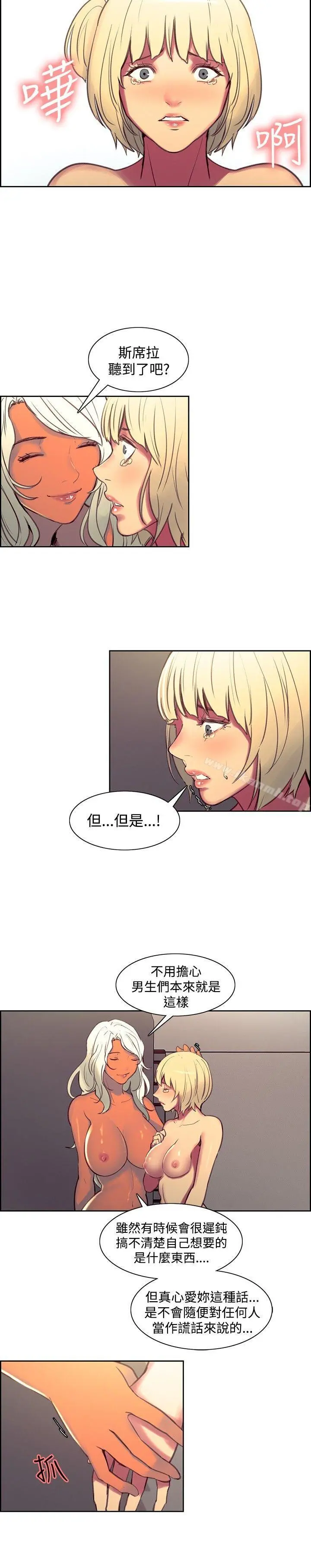 调教家政妇 - 第41话 - page 20