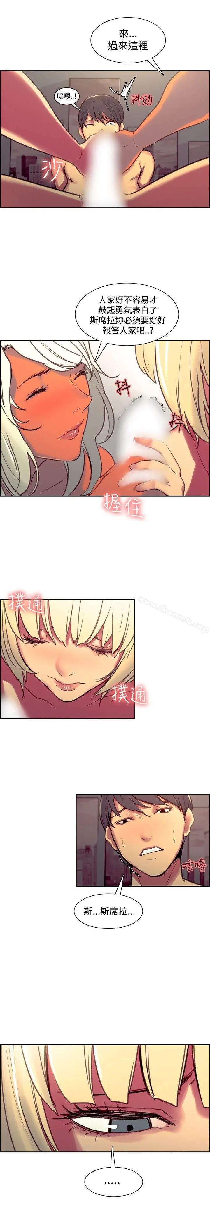 调教家政妇 - 第41话 - page 21