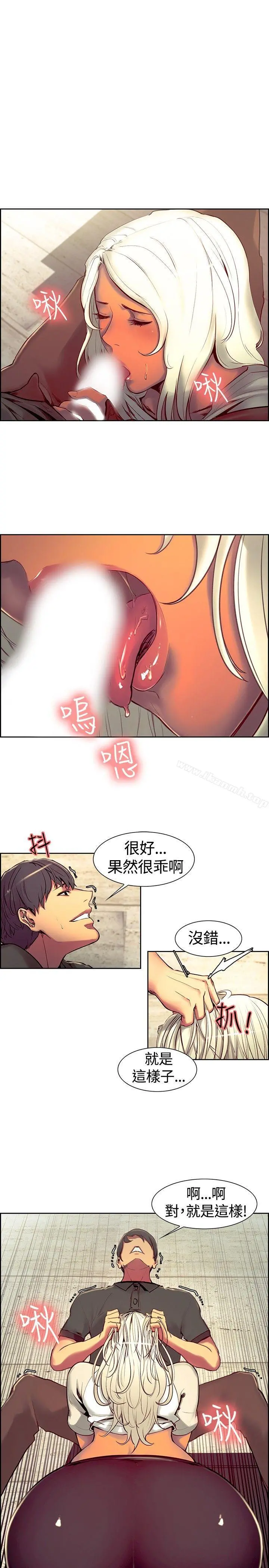 调教家政妇 - 第12话 - page 2