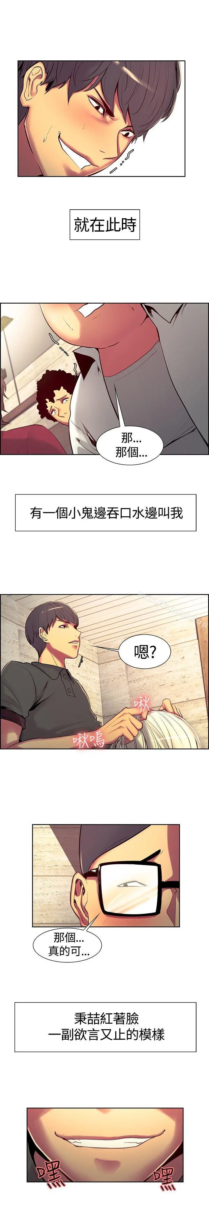 调教家政妇 - 第12话 - page 6