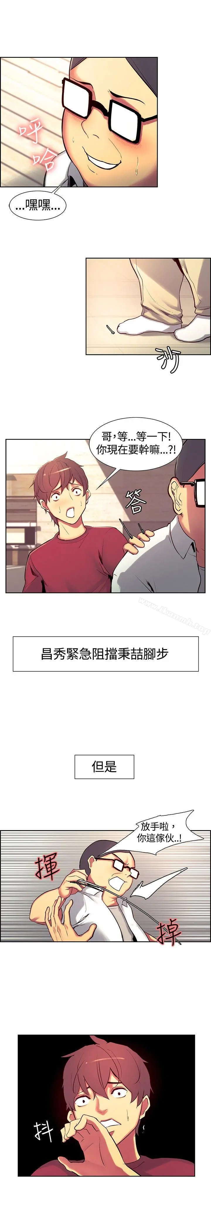 调教家政妇 - 第12话 - page 8