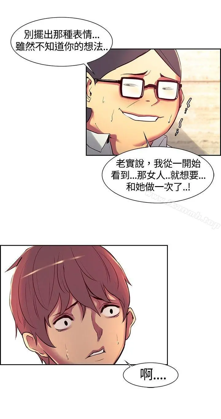 调教家政妇 - 第12话 - page 9