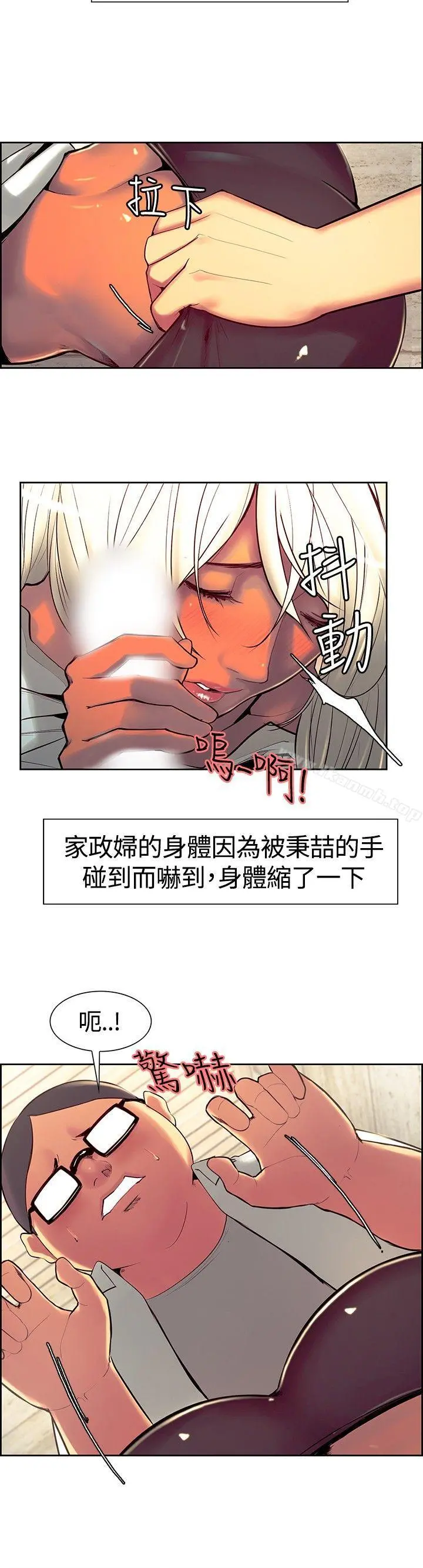 调教家政妇 - 第12话 - page 11
