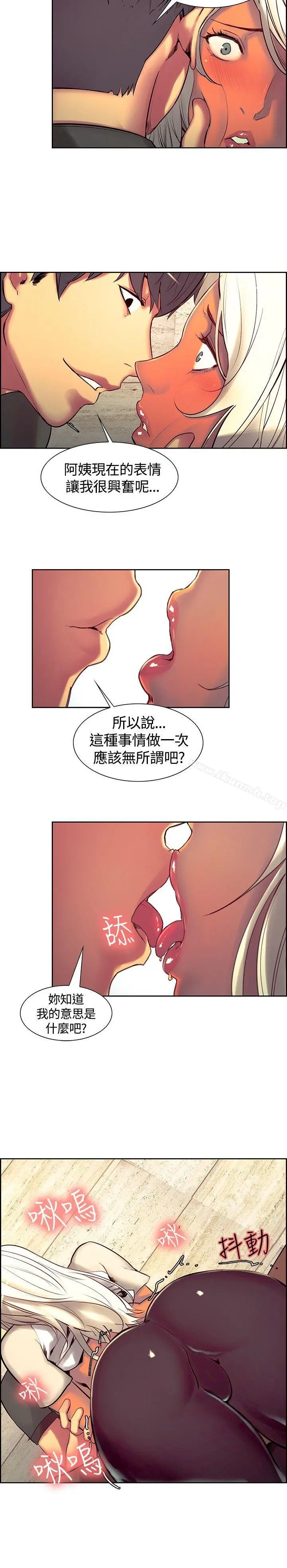 调教家政妇 - 第12话 - page 13