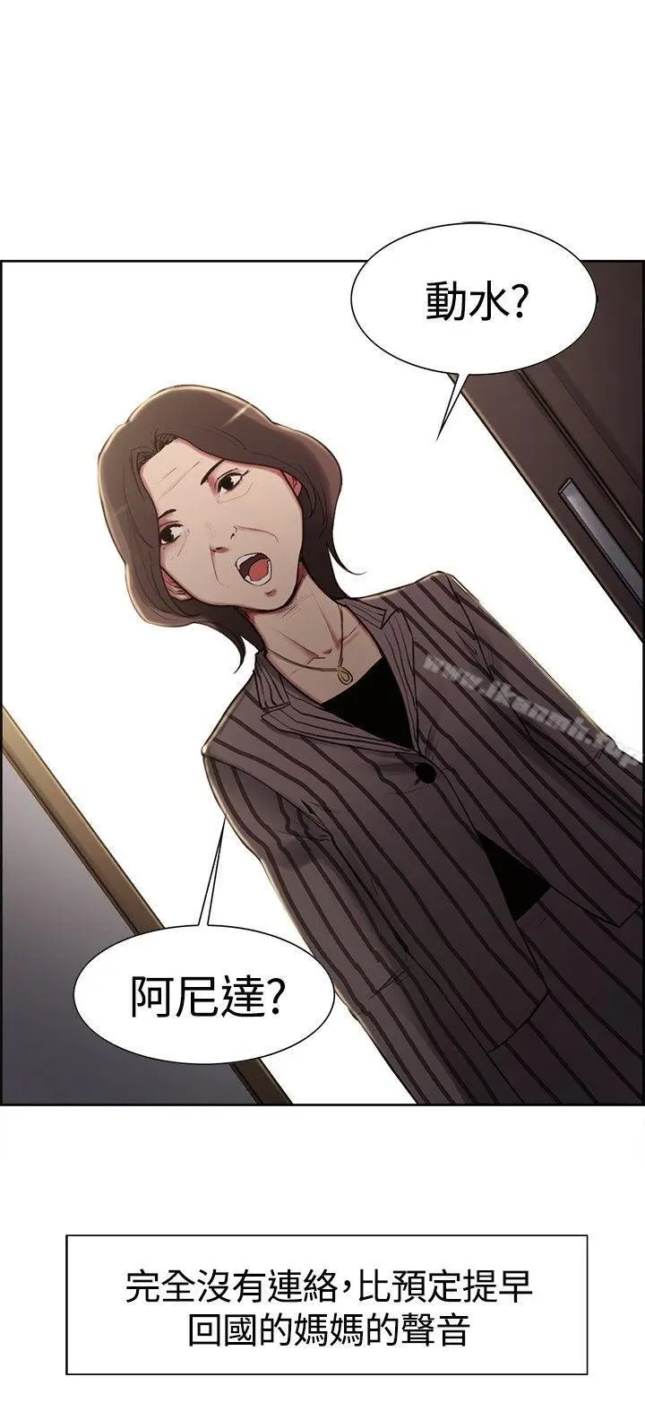 调教家政妇 - 第6话 - page 2