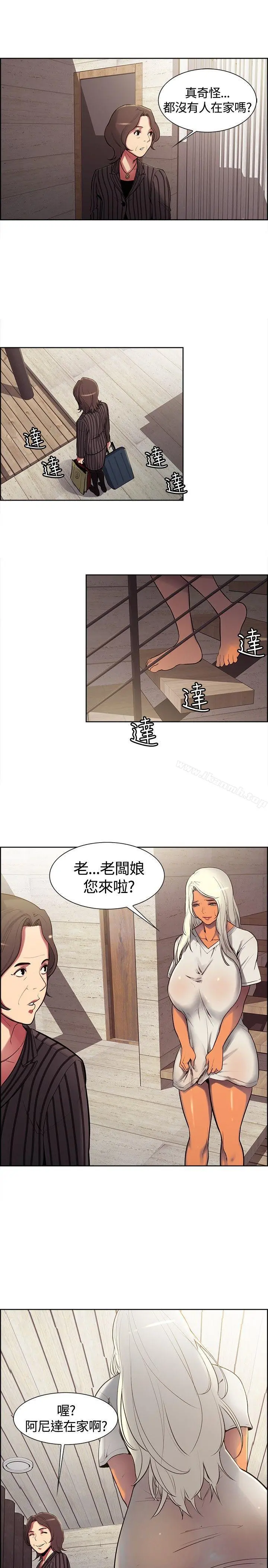调教家政妇 - 第6话 - page 3