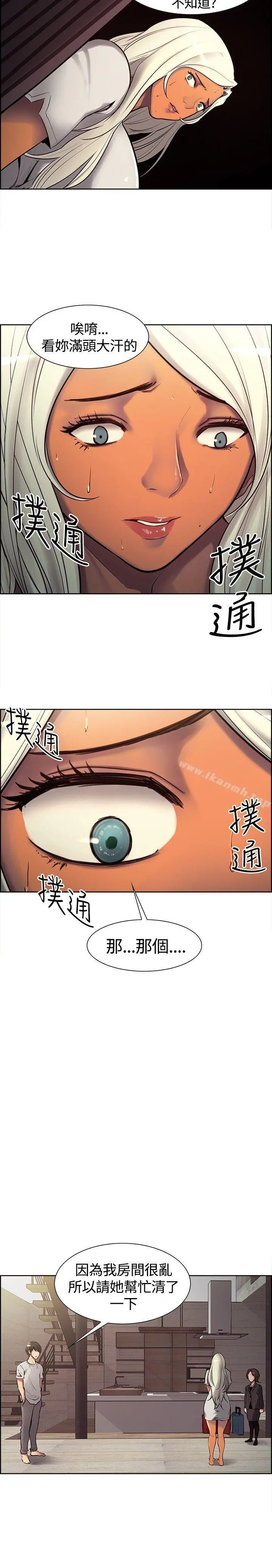 调教家政妇 - 第6话 - page 6