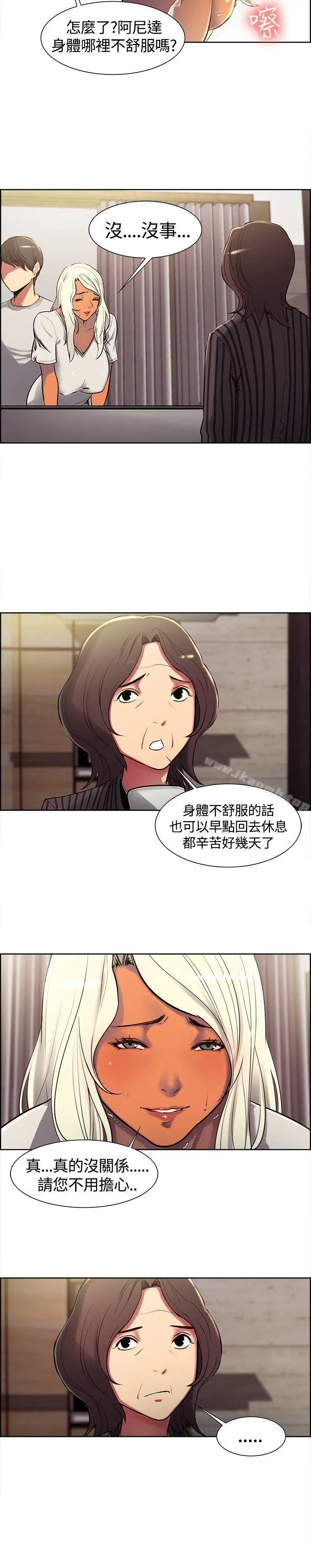 调教家政妇 - 第6话 - page 11