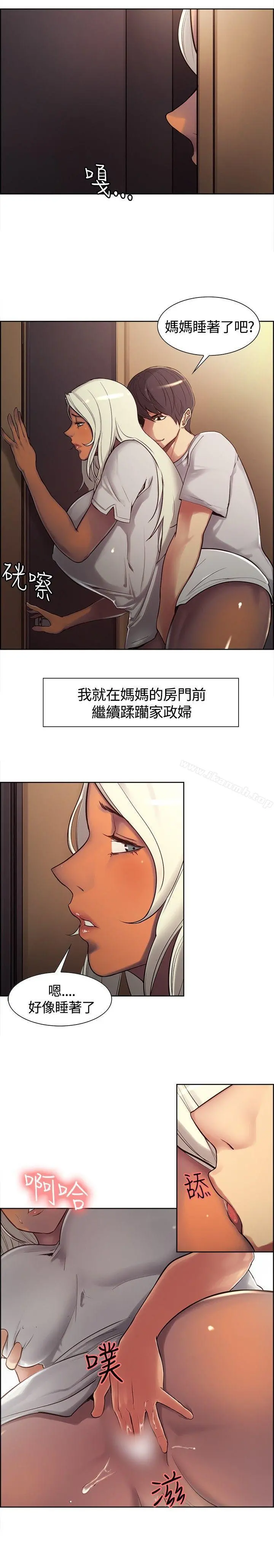 调教家政妇 - 第6话 - page 13