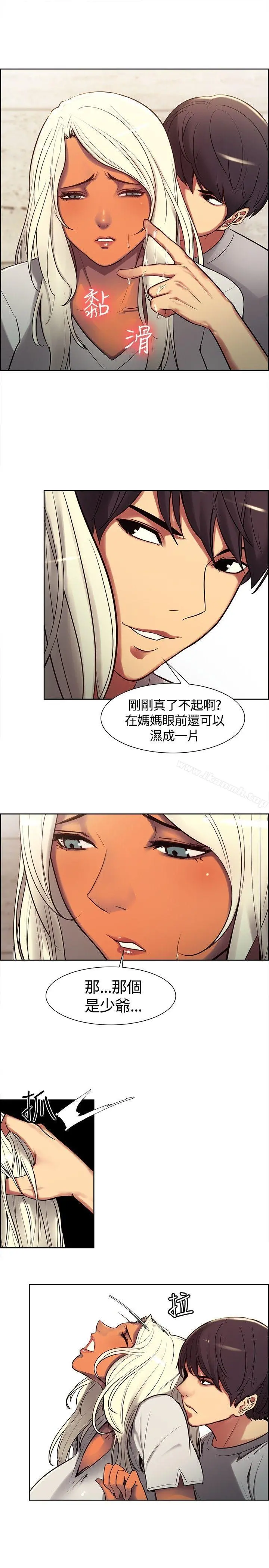 调教家政妇 - 第6话 - page 14
