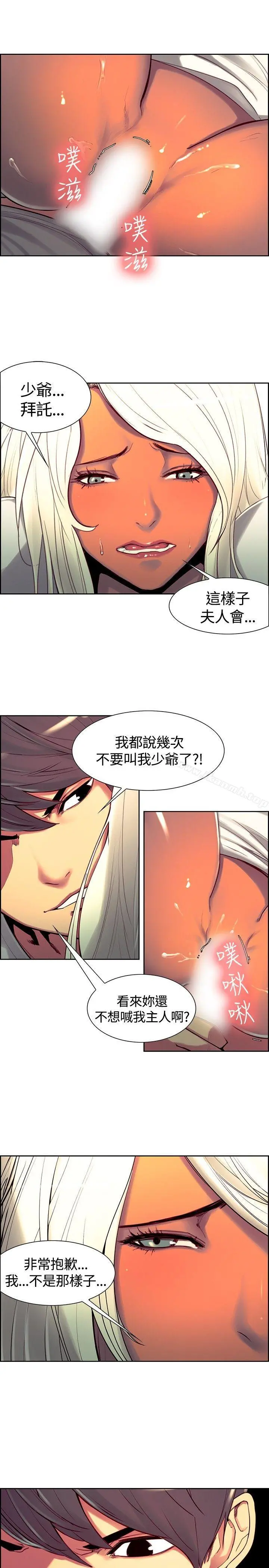 调教家政妇 - 第7话 - page 4