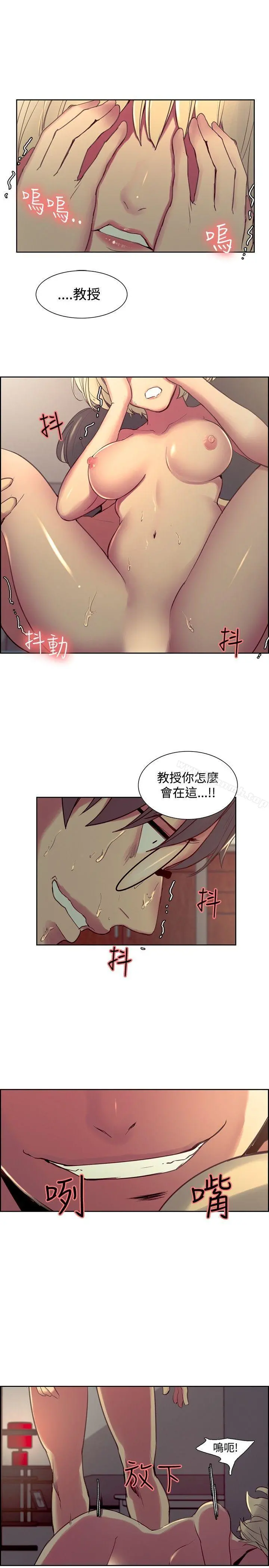 调教家政妇 - 第27话 - page 3
