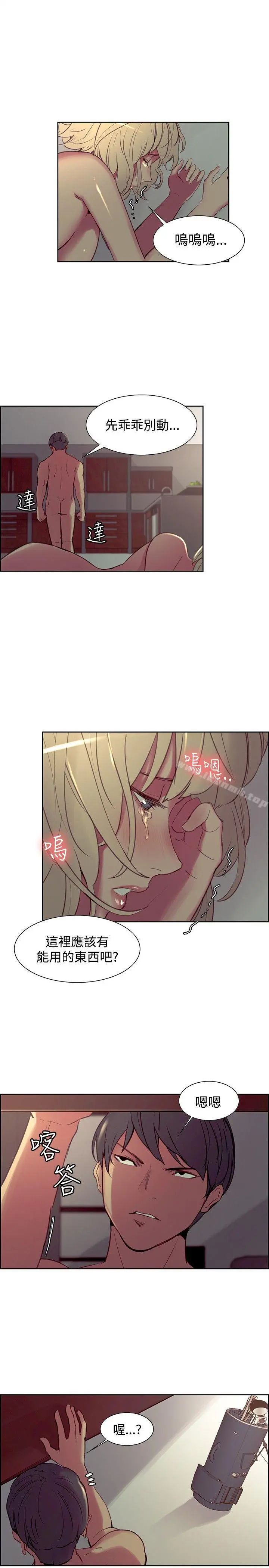 调教家政妇 - 第27话 - page 4