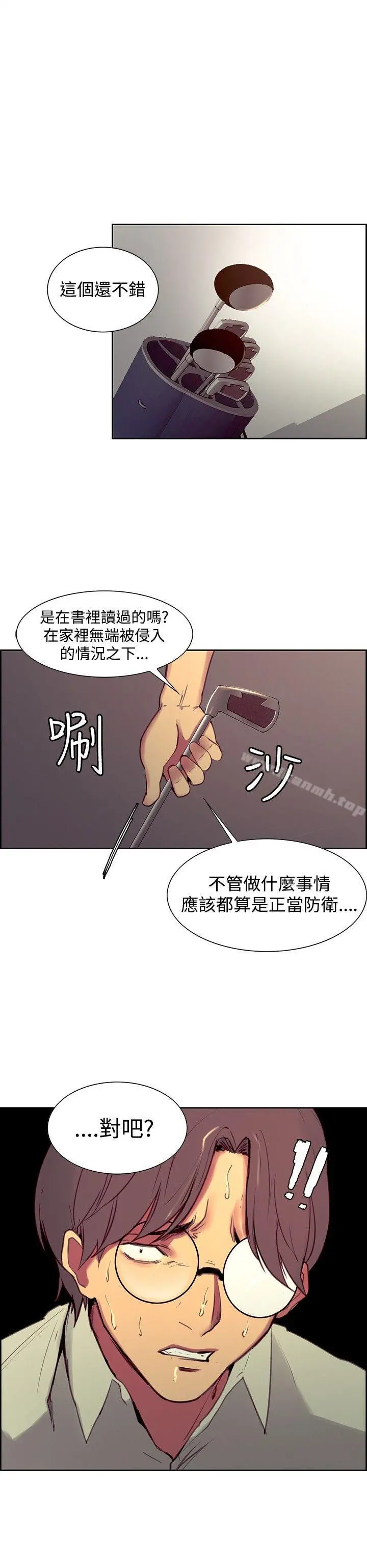 调教家政妇 - 第27话 - page 5