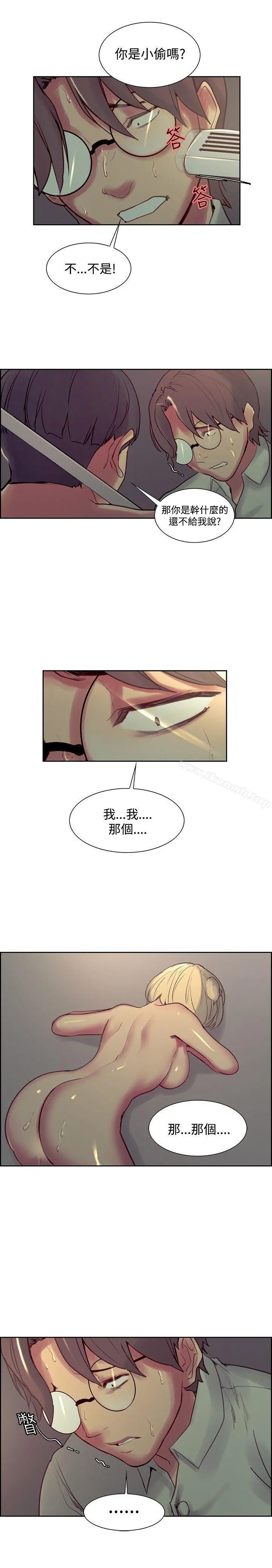 调教家政妇 - 第27话 - page 7