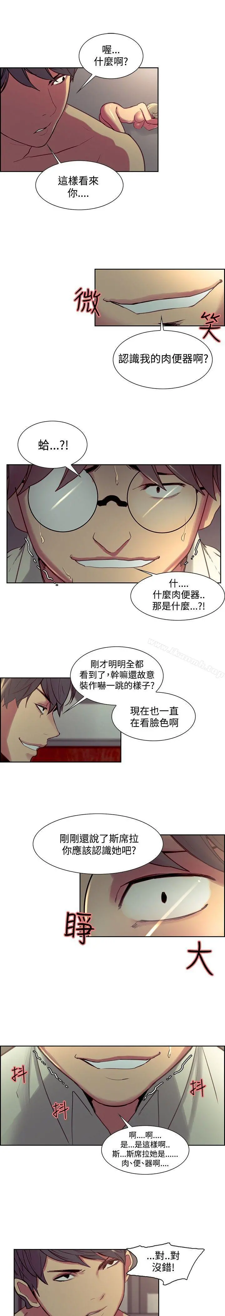 调教家政妇 - 第27话 - page 8