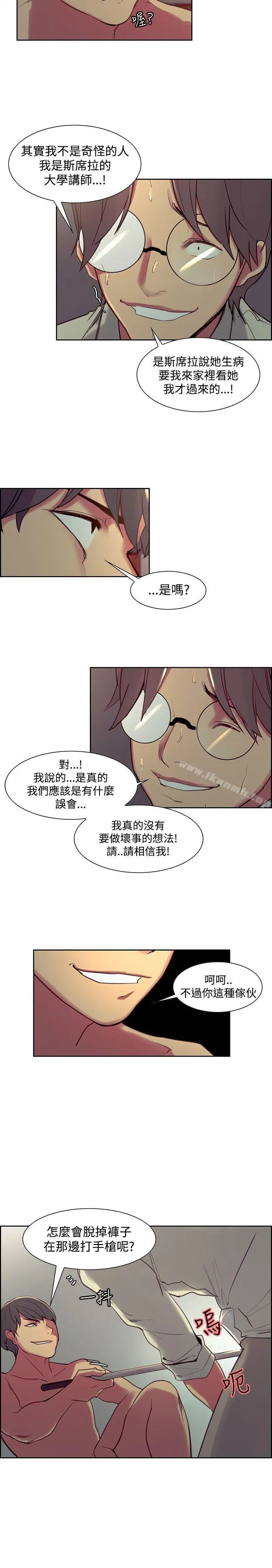调教家政妇 - 第27话 - page 9