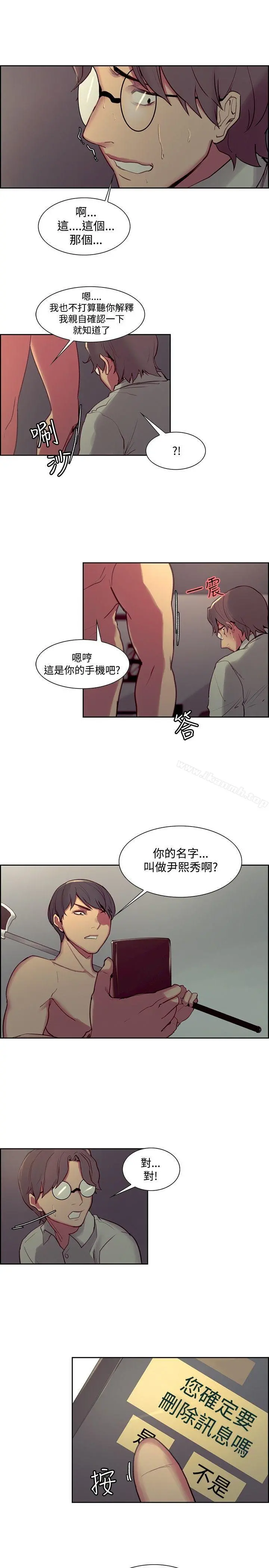 调教家政妇 - 第27话 - page 10