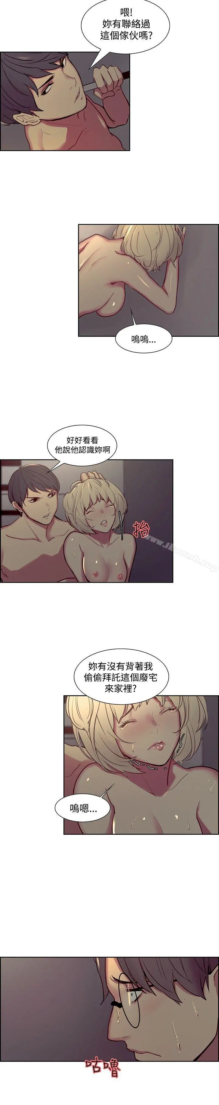 调教家政妇 - 第27话 - page 11