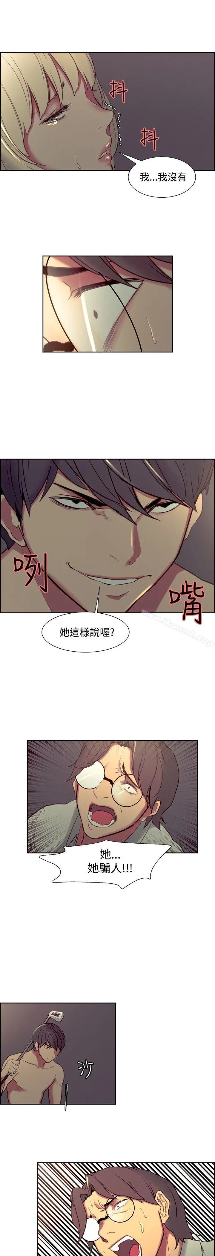 调教家政妇 - 第27话 - page 12