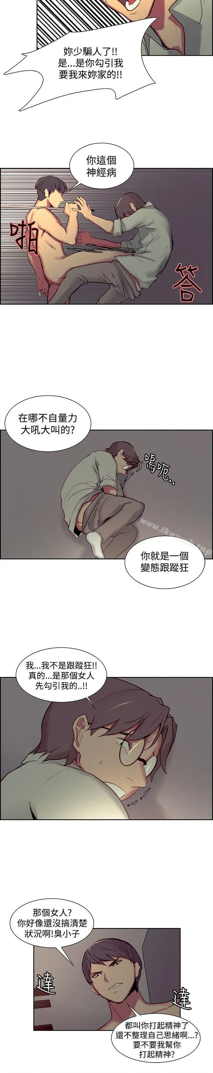 调教家政妇 - 第27话 - page 13
