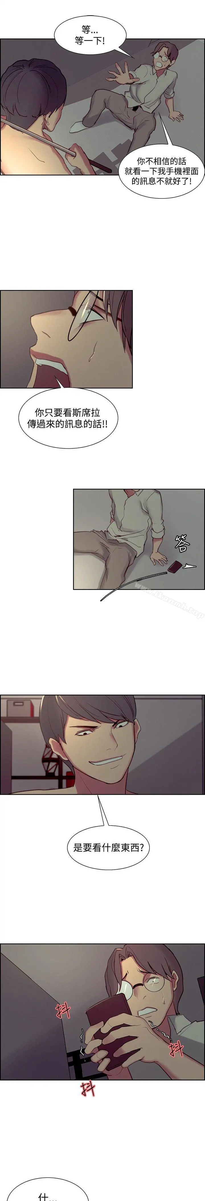 调教家政妇 - 第27话 - page 14