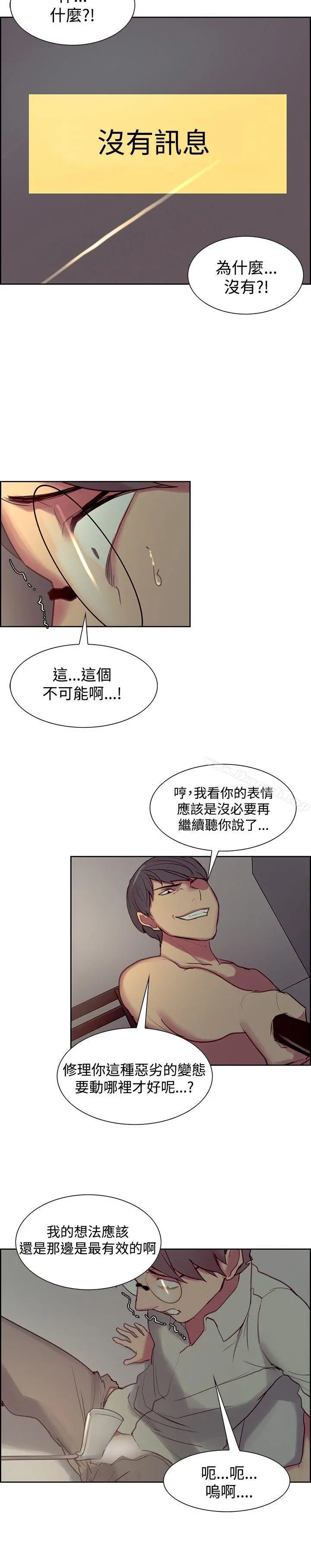 调教家政妇 - 第27话 - page 15