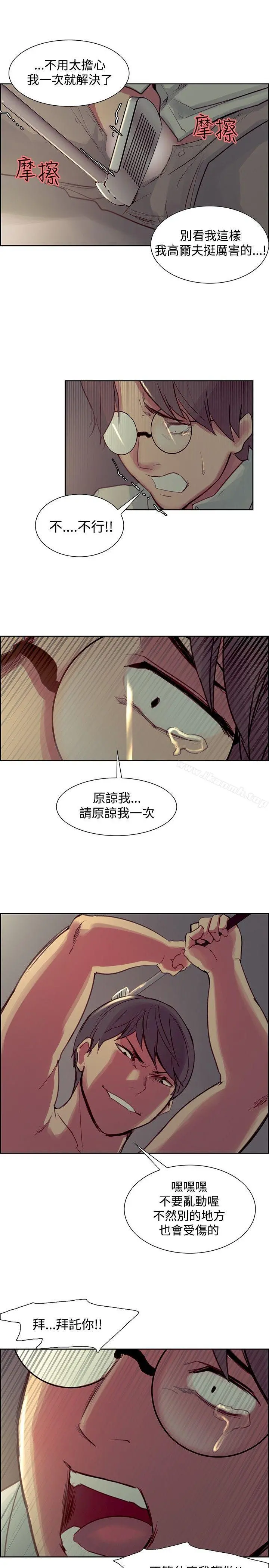 调教家政妇 - 第27话 - page 16