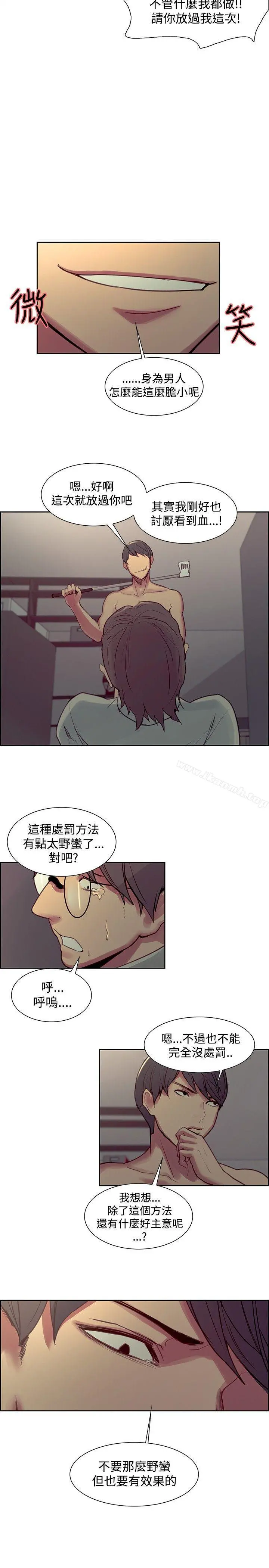 调教家政妇 - 第27话 - page 17