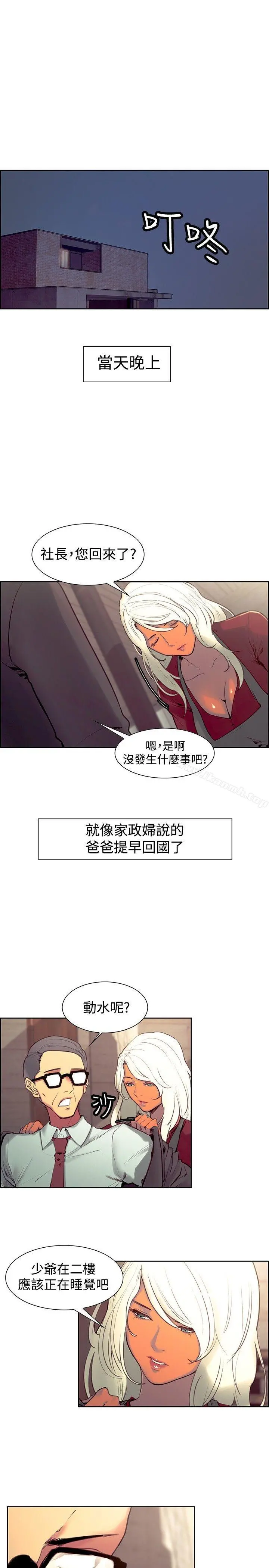 调教家政妇 - 第22话 - page 3