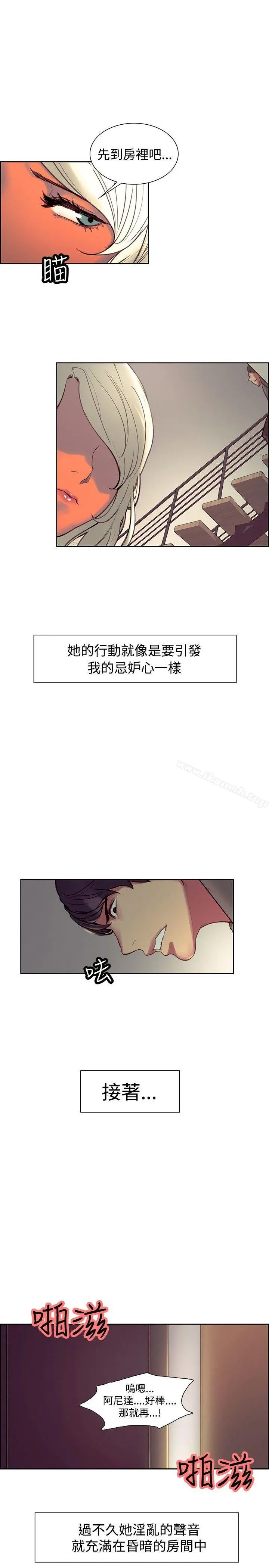 调教家政妇 - 第22话 - page 6