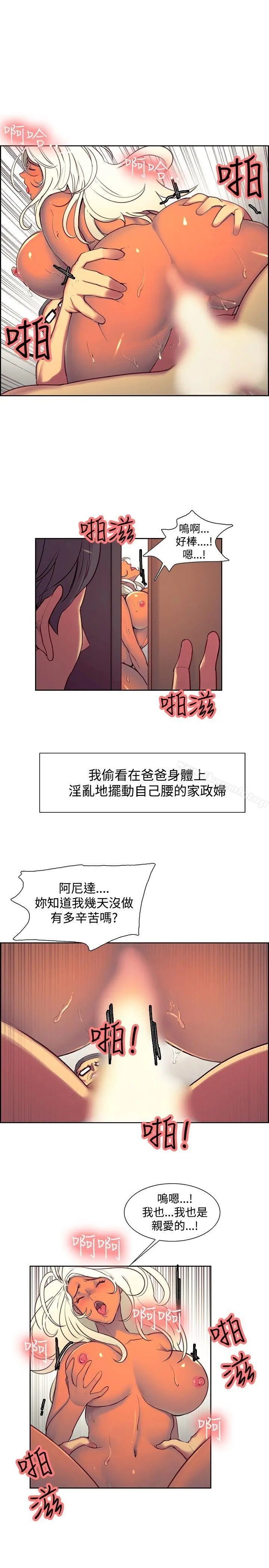 调教家政妇 - 第22话 - page 7