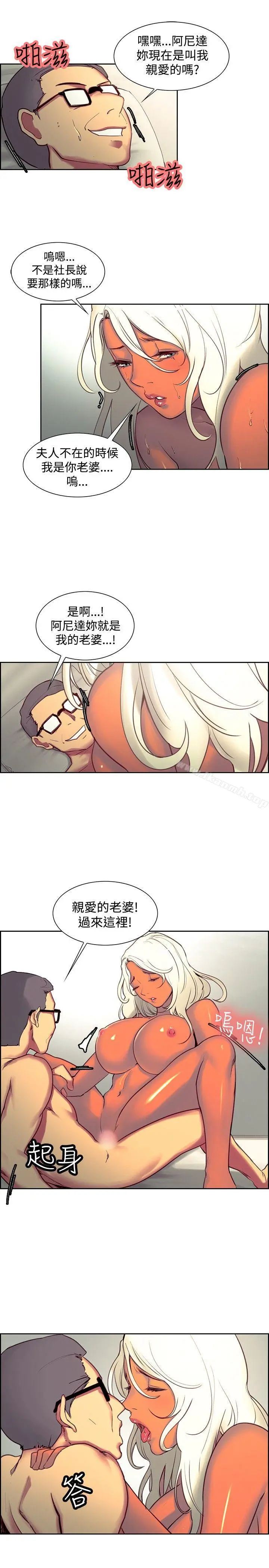 调教家政妇 - 第22话 - page 9