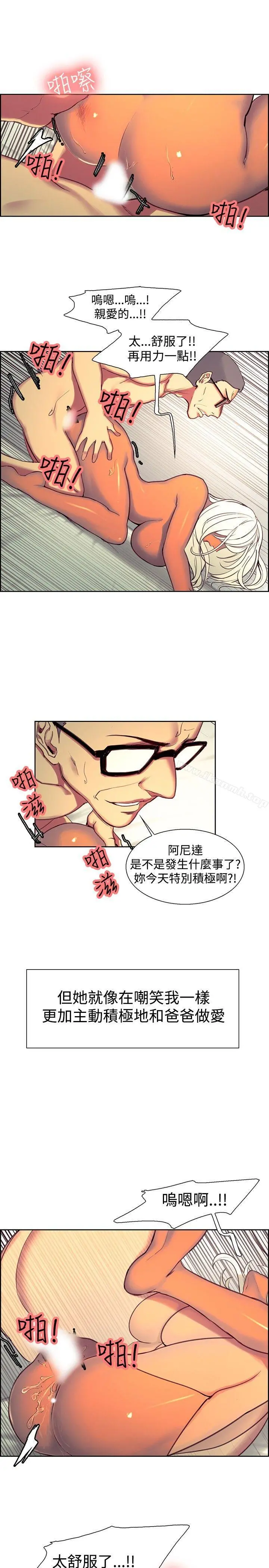 调教家政妇 - 第22话 - page 11