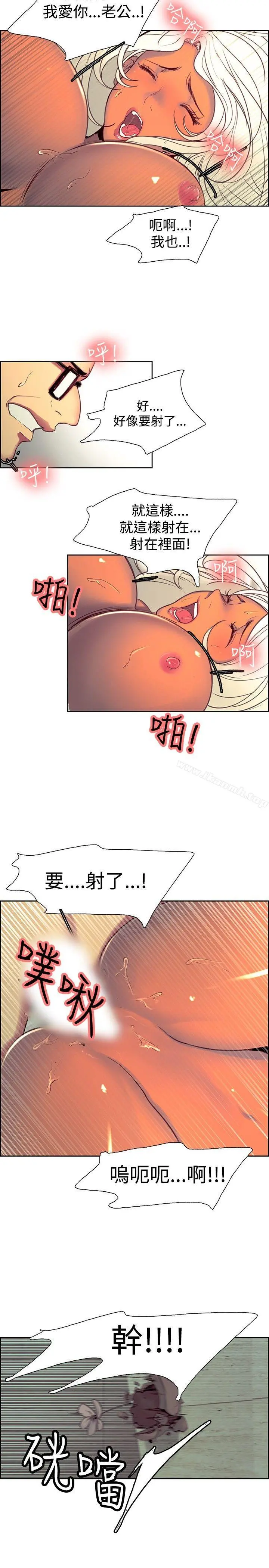 调教家政妇 - 第22话 - page 12
