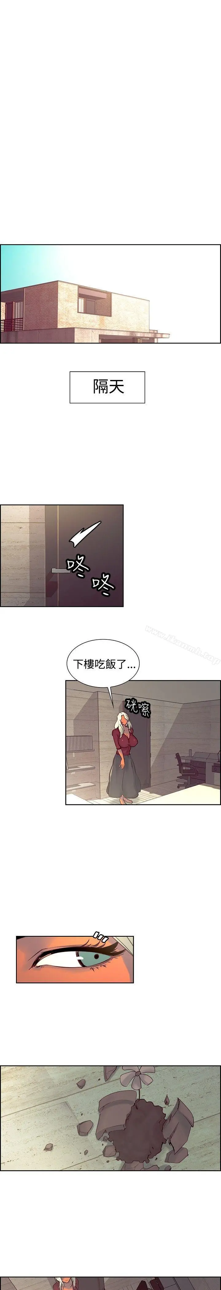 调教家政妇 - 第22话 - page 14