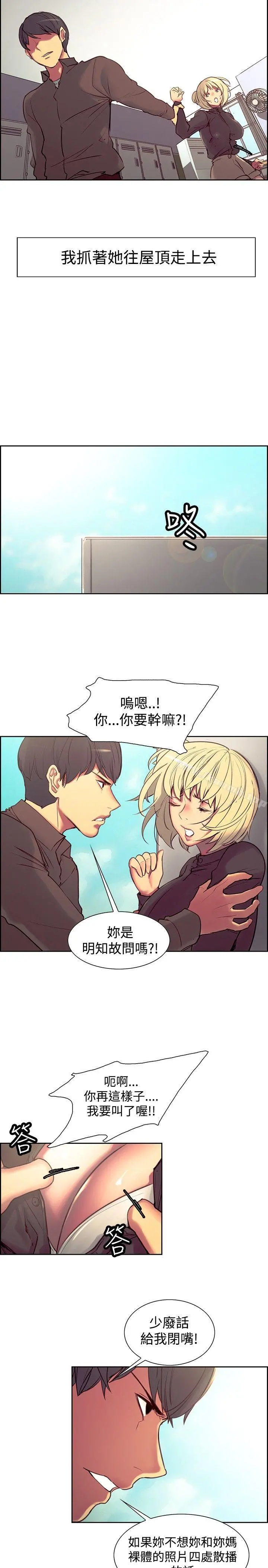 调教家政妇 - 第22话 - page 17