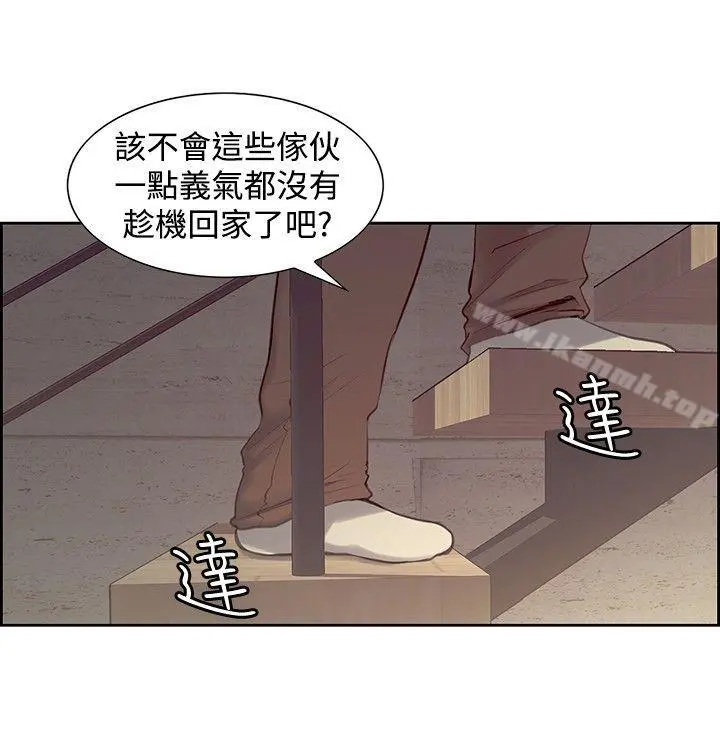 调教家政妇 - 第21话 - page 3