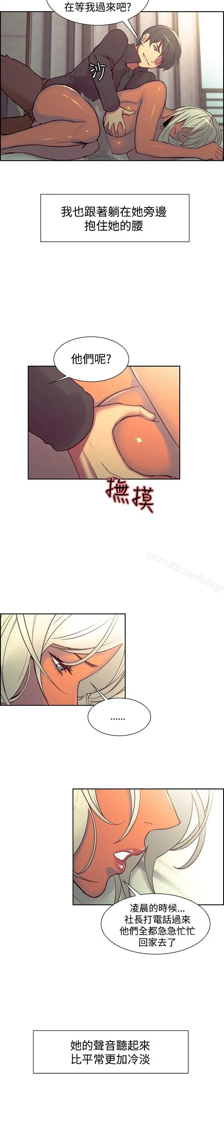 调教家政妇 - 第21话 - page 5